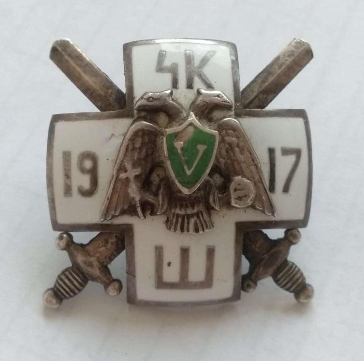 Rusko Odznak o absolvování 4. kyjevské školy praporčíků, stříbro 1917 - Sběratelství