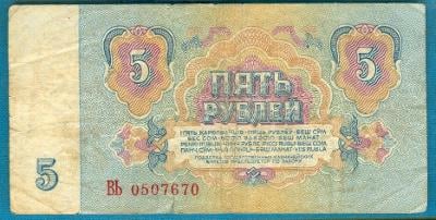 SSSR 5 rublů 1961 z oběhu serie ВЬ