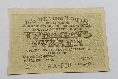 Rusko - 30 Rublů 1919 Série AA - 008..