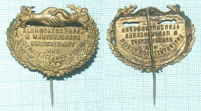 Odznak - Sudety - Albrechtice Mariánská Hora