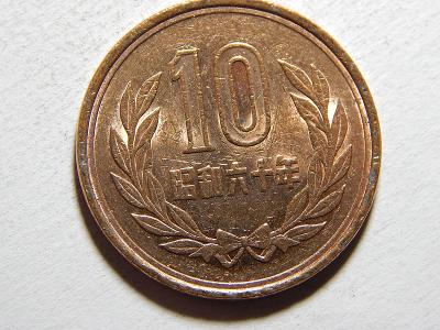 Japonsko Shōwa 10 Yen 1985 VF č37363
