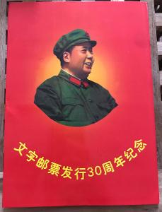 Čína - kulturní revoluce - pamětní sada známek