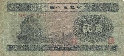 Vzácná bankovka Čína 2 Jiao 1953