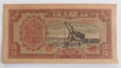 500 Jüan (Čína) / 1949 /