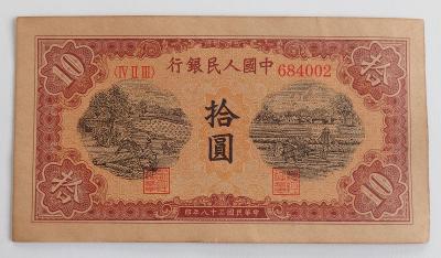 10 Jüan (Čína) / 1949 /
