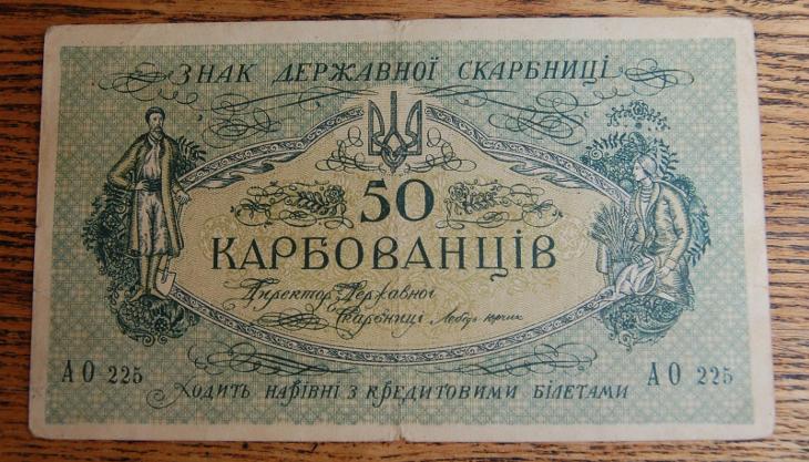 Ukrajina - 50 karbovanciv  - Bankovky