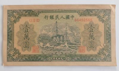 10 000 Jüan (Čína) / 1949 /