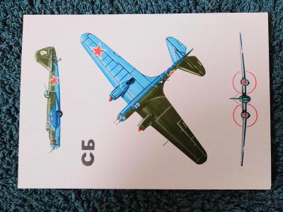 Post Card "Открытка"Letadla II světové války".1971r.