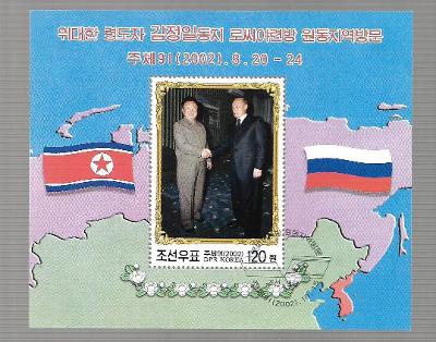 Korea 4585 ( Block 536) Kim Čong-il a PUTIN !  Obě státní vlajky, mapa