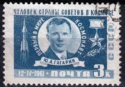 SSSR / Sovětský svaz 1961 Mi.2474 prošla poštou