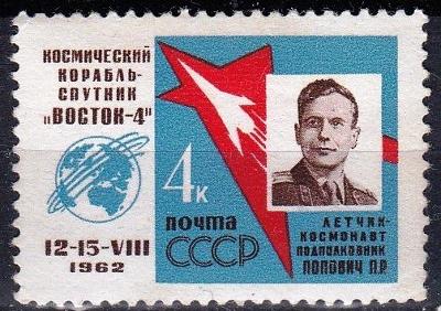 SSSR / Sovětský svaz 1962 Mi.2635 prošla poštou