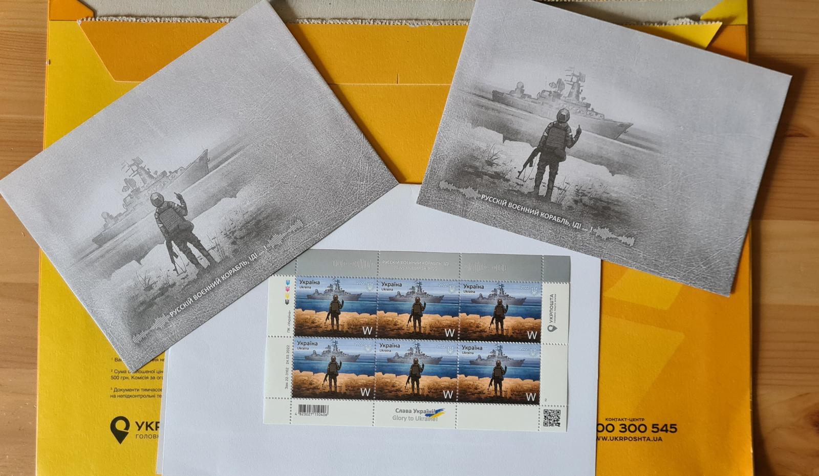 Ukrajinská poštovní známka "Ruská válečná lodi, jdi do p*dele!"  - Filatelia