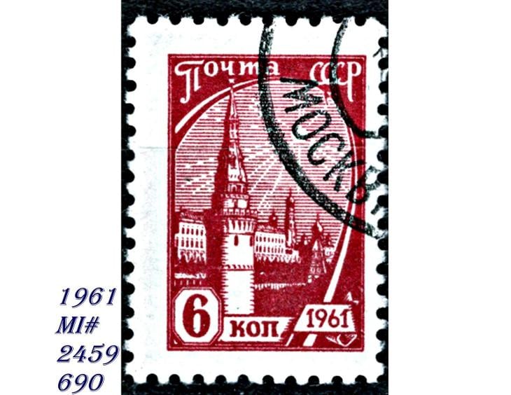 SSSR 1961,  Kreml, Spaská věž - Známky Evropa