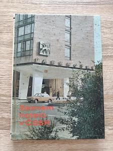 kniha - SEZNAM HOTELŮ V ČSSR - rok 1985