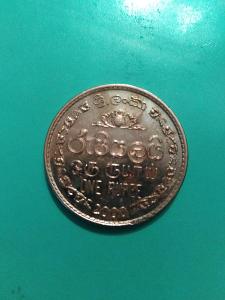 Srí Lanka 1 rupie 2000