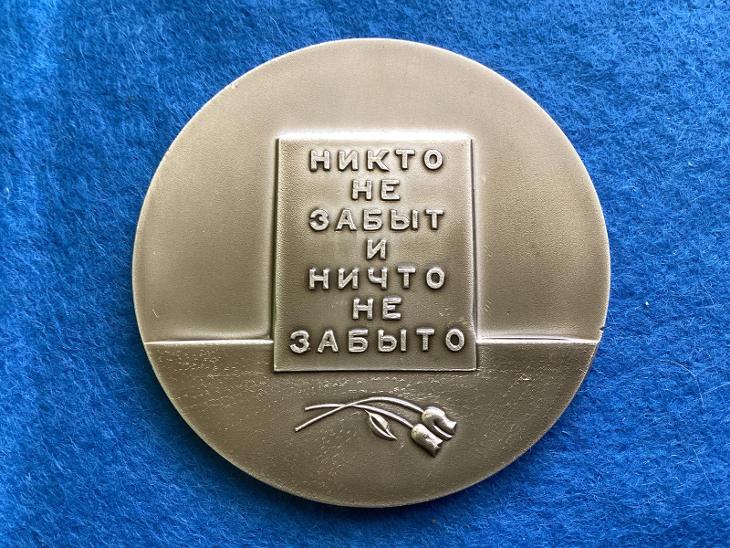 Pamětní medaile “ LENINGRAD. PISKAREVSKÝ HŘBITOV” 1967 RRR top stav