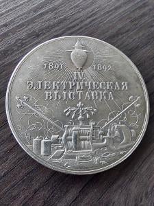 Medaile pamětní ruská 1892,výstava ruské techniky,45mm,38gramů