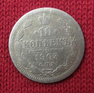 Stříbrná 10 Kopějka 1903 SPB, Rusko #A06