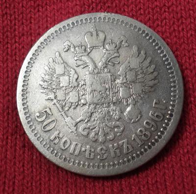 Stříbrná 50 Kopějka 1896 (*), vzácná mincovna Paříž!, Rusko #B07