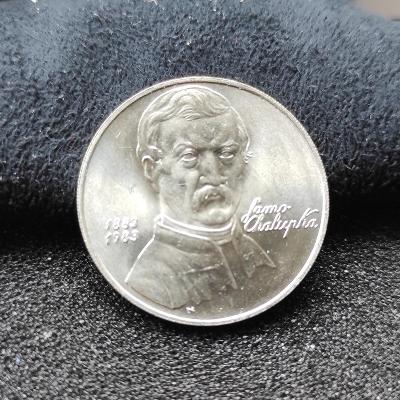 100 Kčs Samo Chalupka 1983 stříbrná mince
