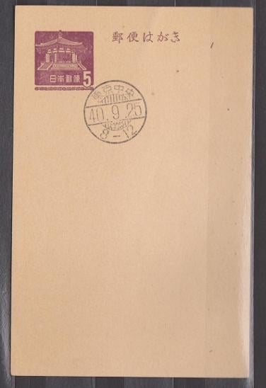 Japonsko - dopisnice - stavba - Známky
