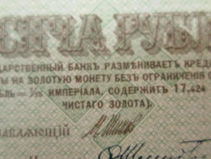 RUSKO  1 000 Rubl 1917 - platná do 1922 - HÁKOVÝ KŘÍŽ -   - Starožitnosti a umění