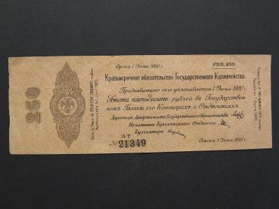 RUSKO: 250 rubl 1919