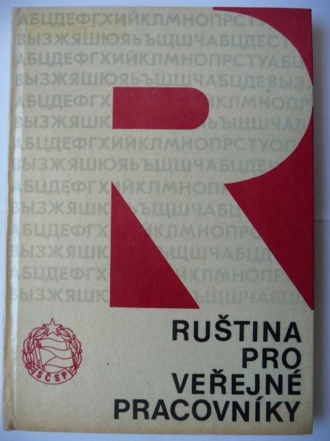 Ruština pre verejných pracovníkov - Jiří Jiráček / Stanislav Žaža - 1977 - Učebnice