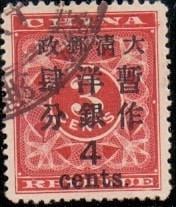 Čína 1897 - s tiskovými vadami na CHINA a na rámu - RRR !!!