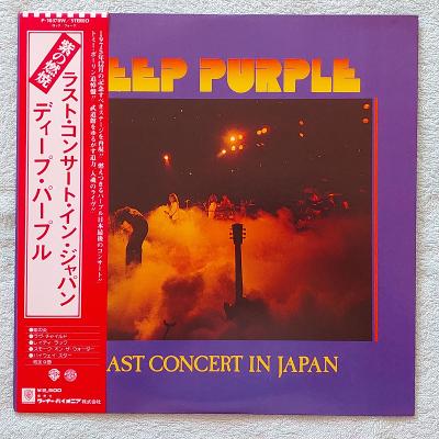 DEEP PURPLE - LAST CONCERT IN JAPAN (Japan) LP