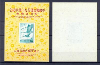Čína - Taiwan 1968, aršík 90 let čínské známky, svěží