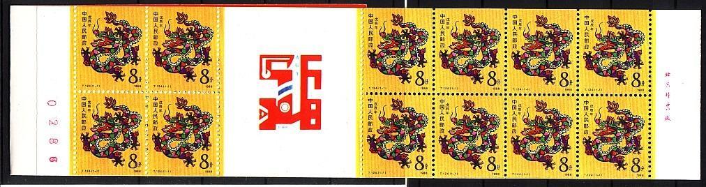Čína 1988, ZS rok draka,  svěží