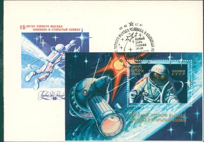 16B284 Dopis Polsko  - SSSR - kosmos