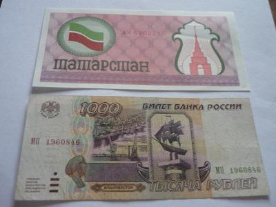 Bankovky-Taškent+SSSR - 100.-
