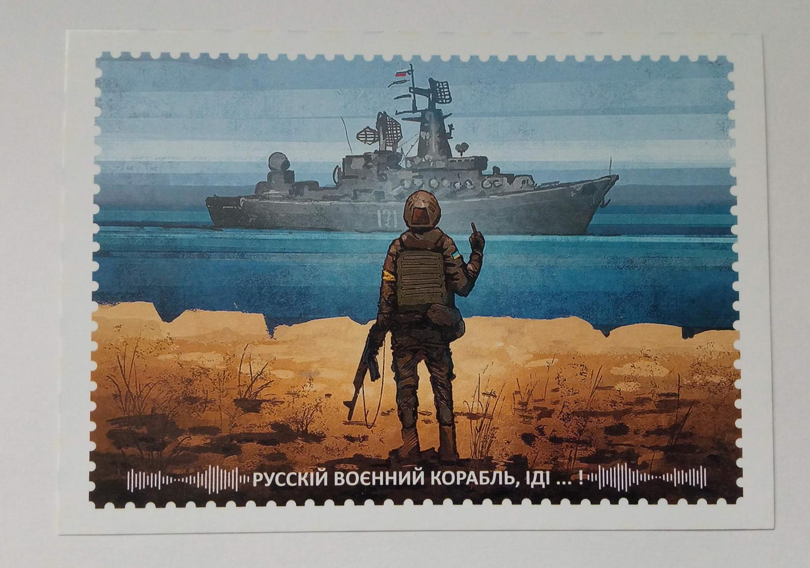 Konvolut Ukrposhta Ruská válečná lodi ... Hotovo + BONUSY - Známky
