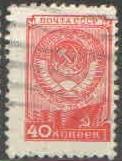 Sovětský svaz - Mi 1335 - STATNÍ ZNAK SSSR