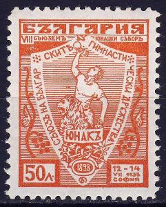 Bulharsko 1935 * / Mi. 285 , sport , /BL/