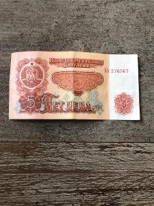 Bankovka - Bulharsko - 5 leva