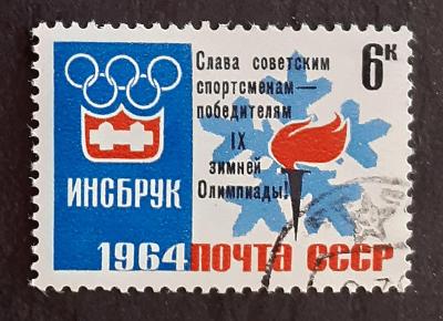 Sovětský svaz, Mi. 2889, razítkovaná