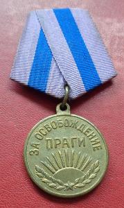 SSSR, Medaile Za Osvobození Prahy Řád 