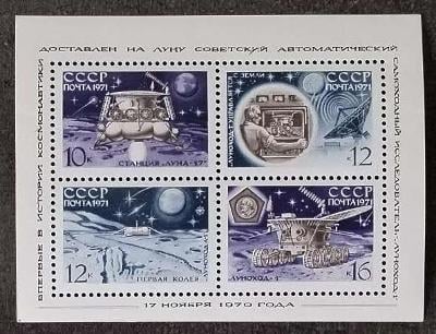 Sovětský svaz (SSSR) 1971 Bl.68 3,5€ Průzkum vesmíru a planety 