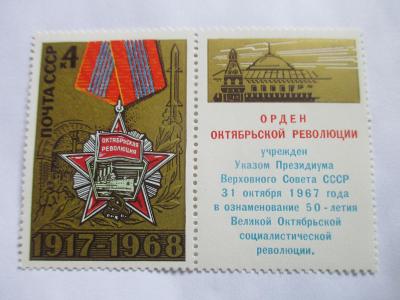 Filatelie SSSR 1968 - nepoužitá - svěží