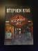 Stephen King mix 8 knih - Knihy a časopisy
