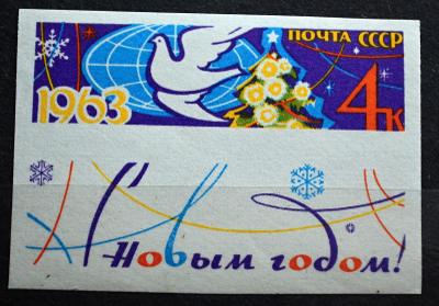 **SSSR, 1962. Novoroční, MiNr.2686B, kompl. / B-45
