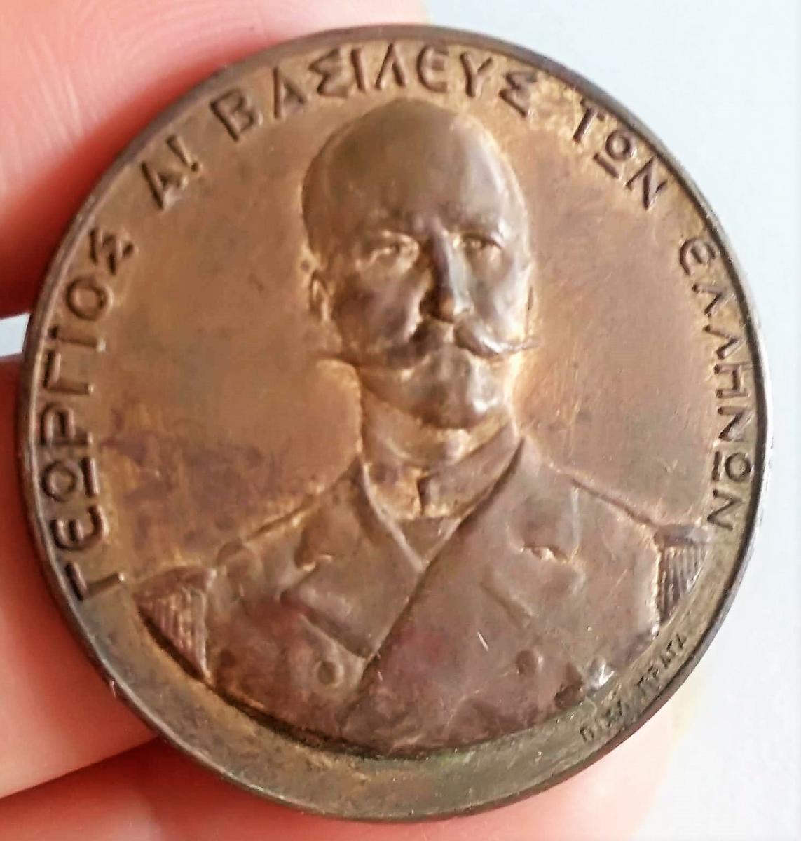 Řecko, Jiří I. Řecký (1863-1913) Pamětní medaile Balkánské války 1912 - Numizmatika