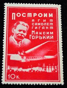 **SSSR,1933. PROPAGAČNÍ-Obří letadlo "Maxim Gorkij" RR!/ B-573
