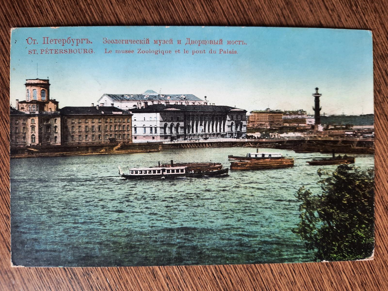 pohľadnice Poľná pošta Peterburg 1917,1.svetová vojna, Rusko, armáda - Pohľadnice