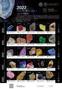 Vlastní známky Rok mineralogie, vydání 11.11.2022, KOMPLETNÍ ARCH !!!
