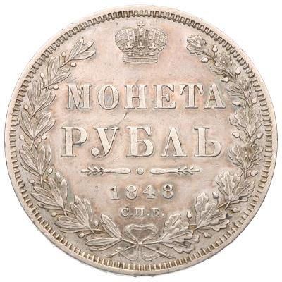 Rubl 1848 | Rusko | Mikuláš I. (1825-1855)