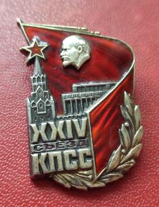 SSSR, Odznak XXIV sjezd KSSS Řád medaile Stříbro 